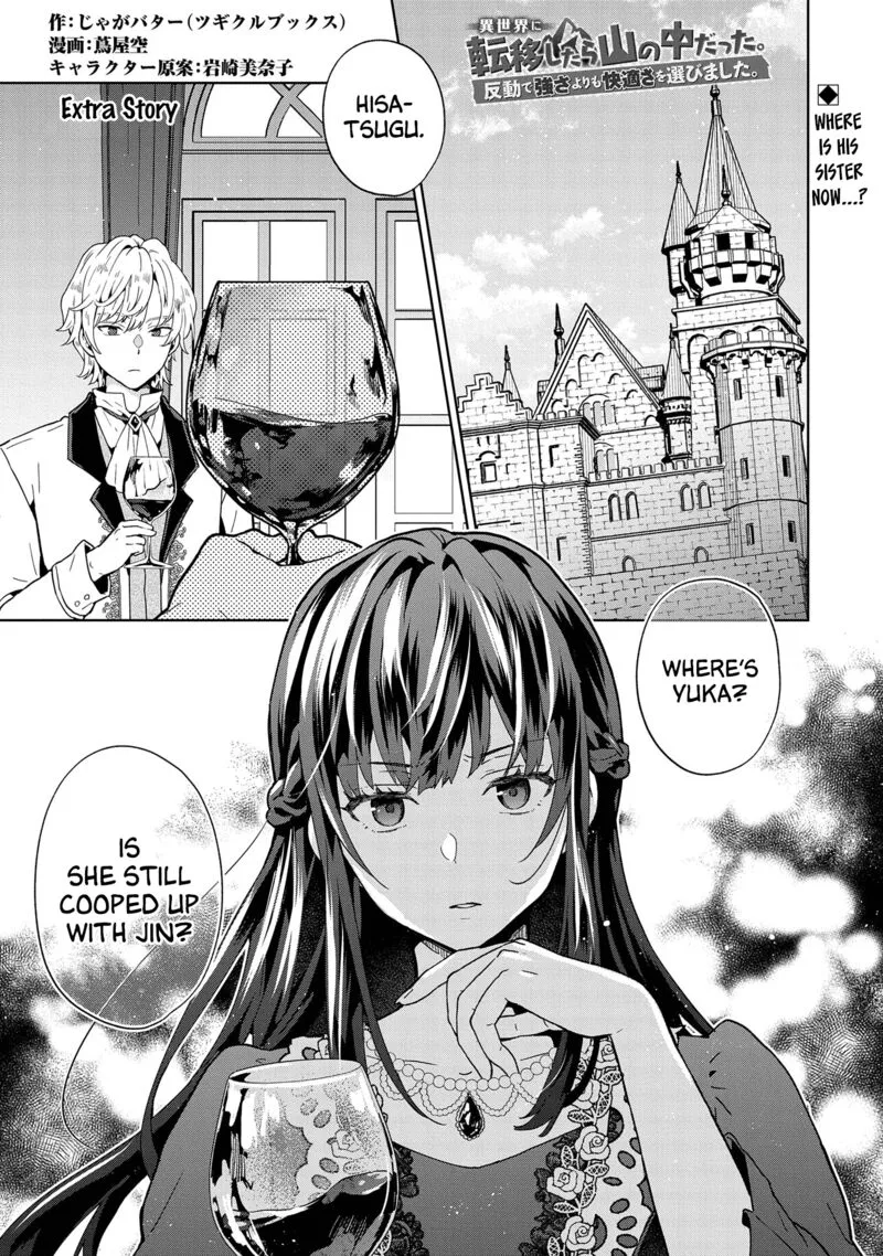 I Got Sent to Another World, but It's in the Mountains. In Reaction, I Choose Comfort Over Strength Chapter 25.5 page 1
