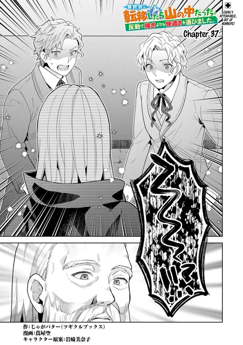 I Got Sent to Another World, but It's in the Mountains. In Reaction, I Choose Comfort Over Strength Chapter 37 page 1