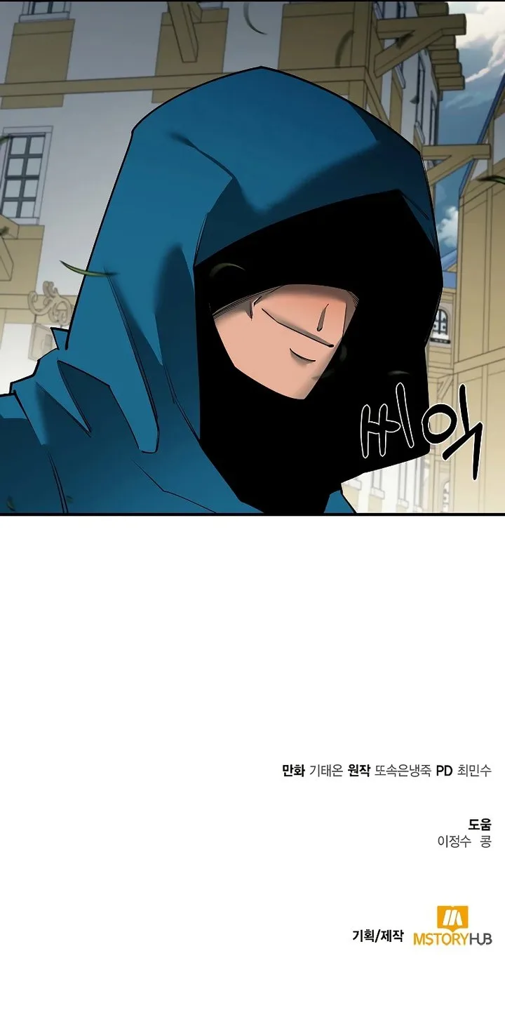 I Grow Stronger By Eating! Chapter 81 page 9