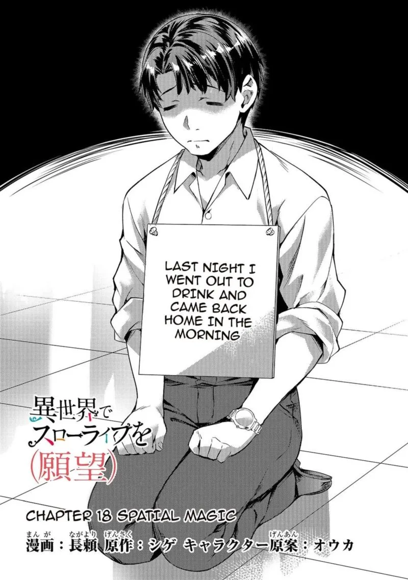 I Have a Slow Living in Different World (I Wish) Chapter 18 page 2