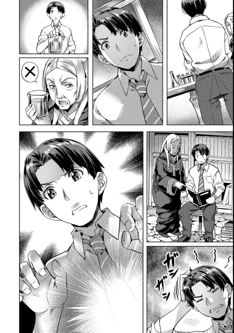 I Have a Slow Living in Different World (I Wish) Chapter 2 page 14