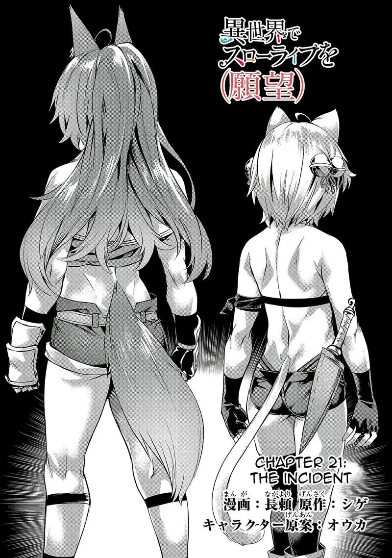 I Have a Slow Living in Different World (I Wish) Chapter 21 page 2