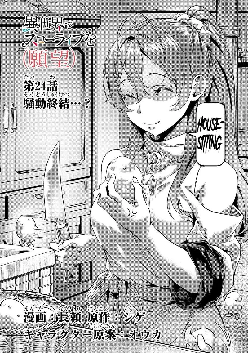 I Have a Slow Living in Different World (I Wish) Chapter 24 page 2