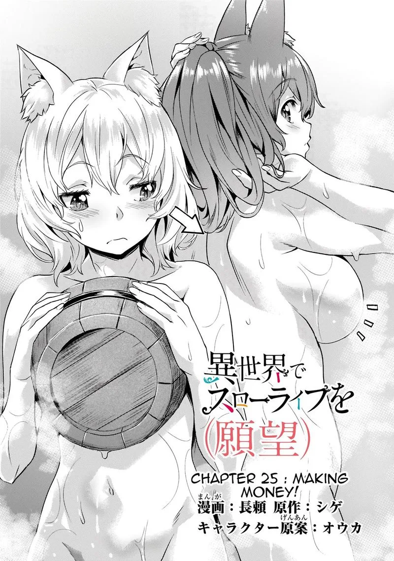 I Have a Slow Living in Different World (I Wish) Chapter 25 page 4
