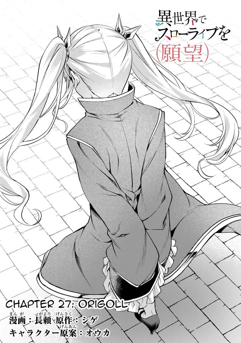 I Have a Slow Living in Different World (I Wish) Chapter 27 page 2