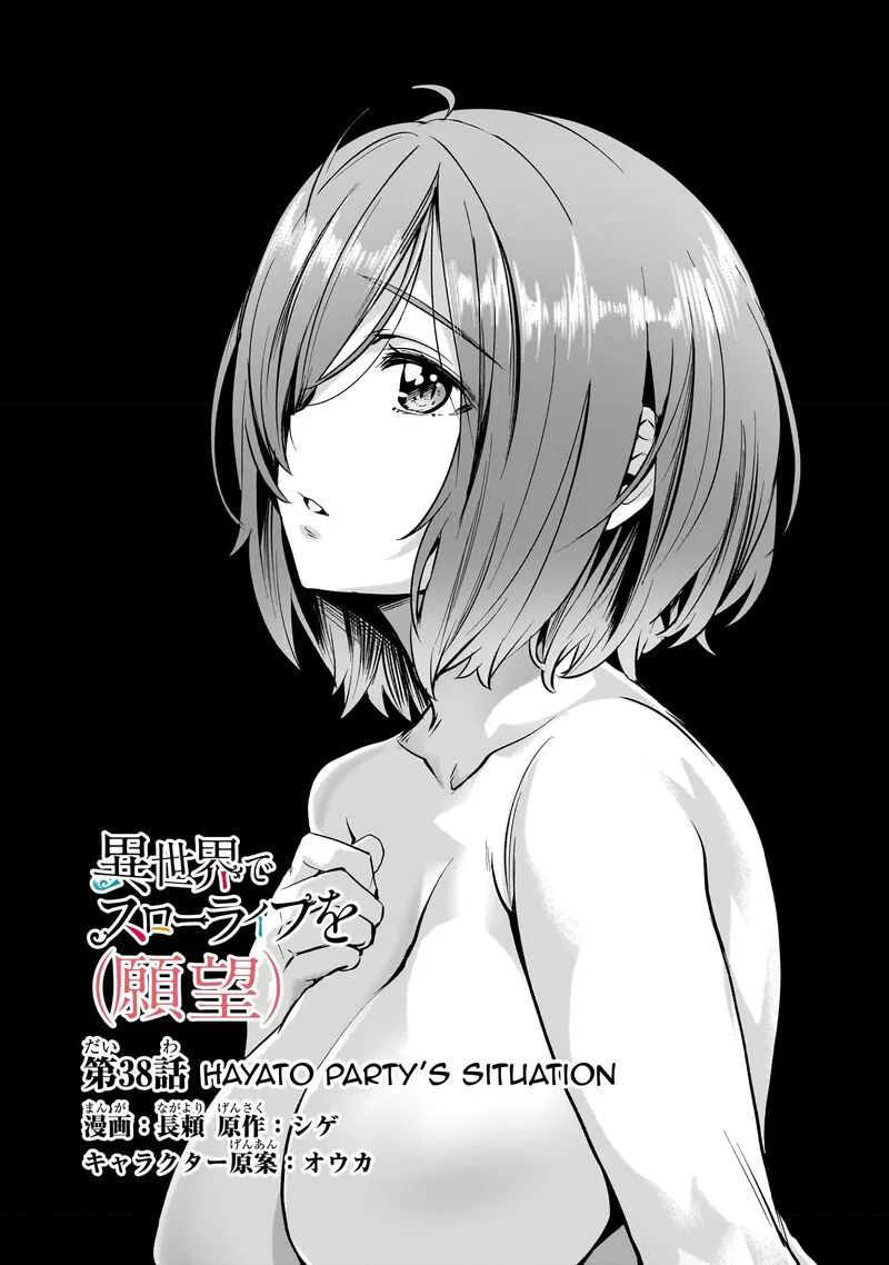 I Have a Slow Living in Different World (I Wish) Chapter 38 page 2