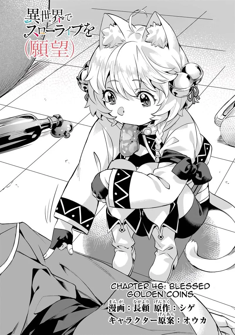 I Have a Slow Living in Different World (I Wish) Chapter 46 page 3