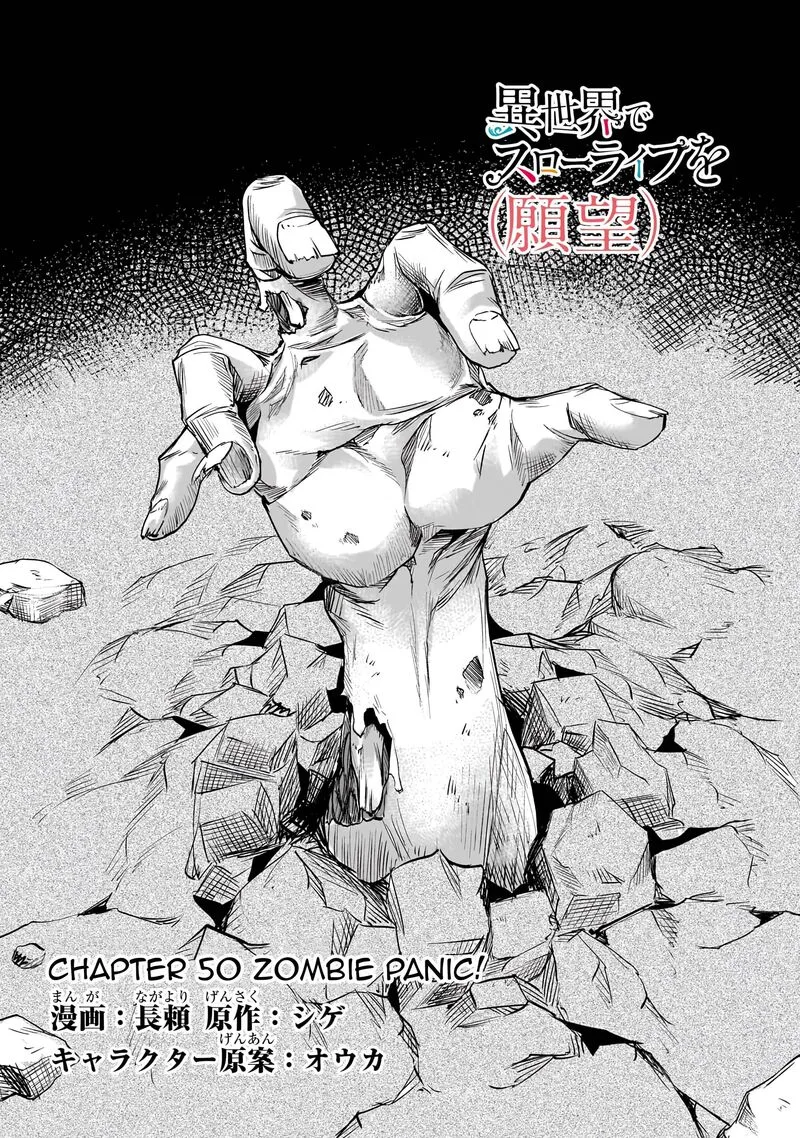 I Have a Slow Living in Different World (I Wish) Chapter 50 page 4