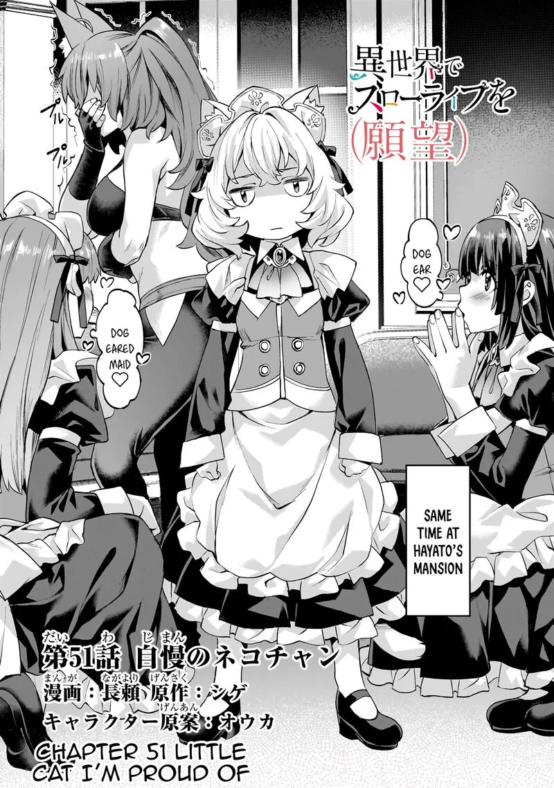 I Have a Slow Living in Different World (I Wish) Chapter 51 page 3