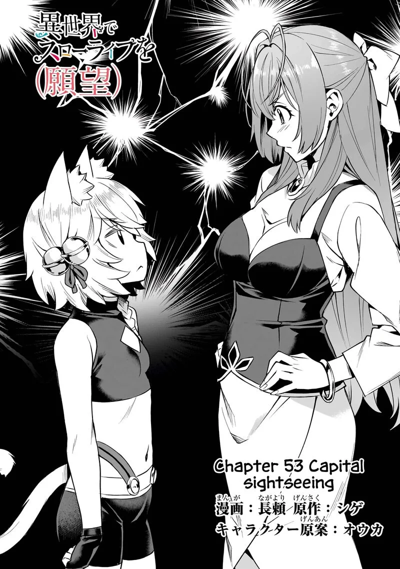 I Have a Slow Living in Different World (I Wish) Chapter 53 page 4