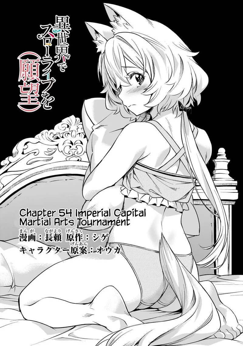 I Have a Slow Living in Different World (I Wish) Chapter 54 page 2
