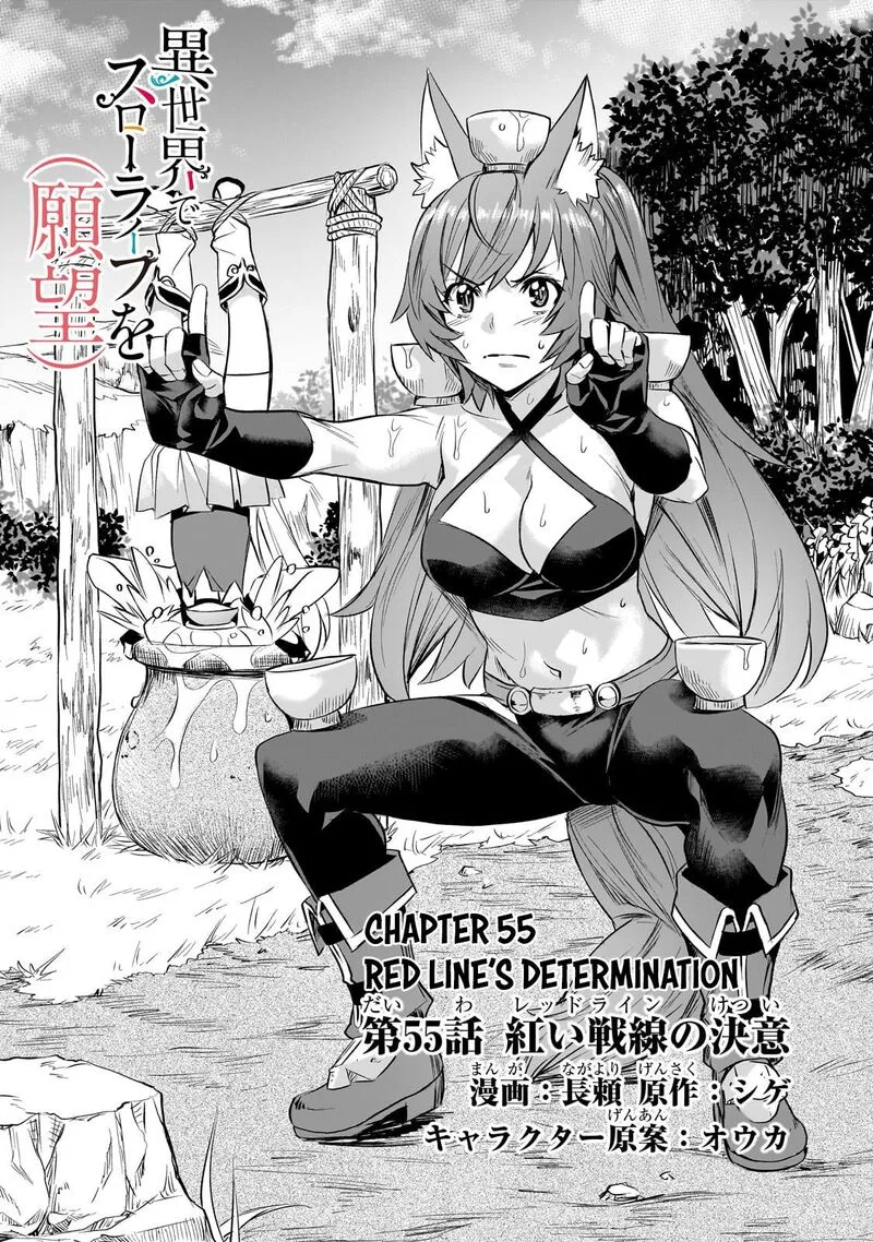 I Have a Slow Living in Different World (I Wish) Chapter 55 page 2