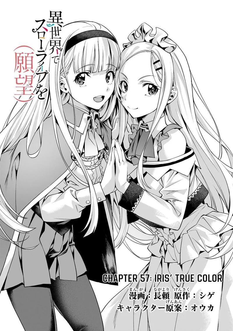 I Have a Slow Living in Different World (I Wish) Chapter 57 page 3