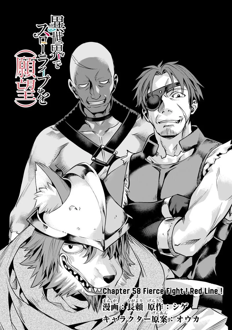 I Have a Slow Living in Different World (I Wish) Chapter 58 page 2