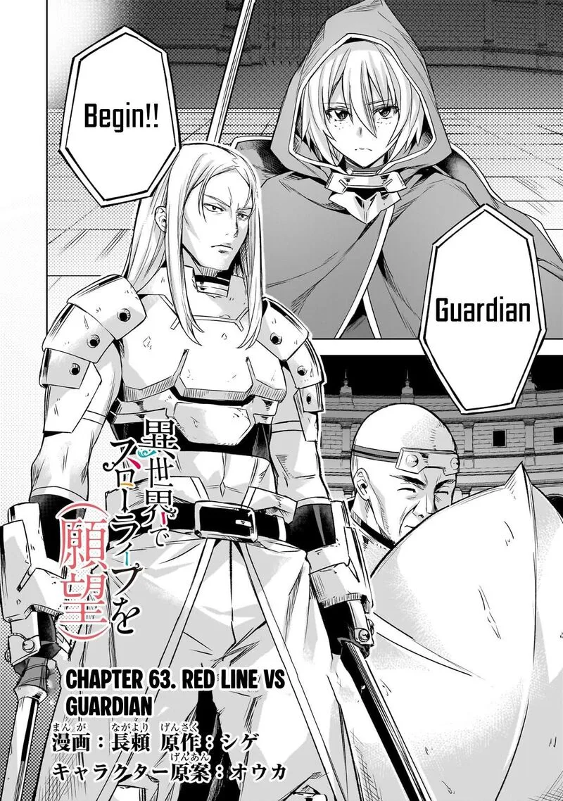 I Have a Slow Living in Different World (I Wish) Chapter 63 page 3
