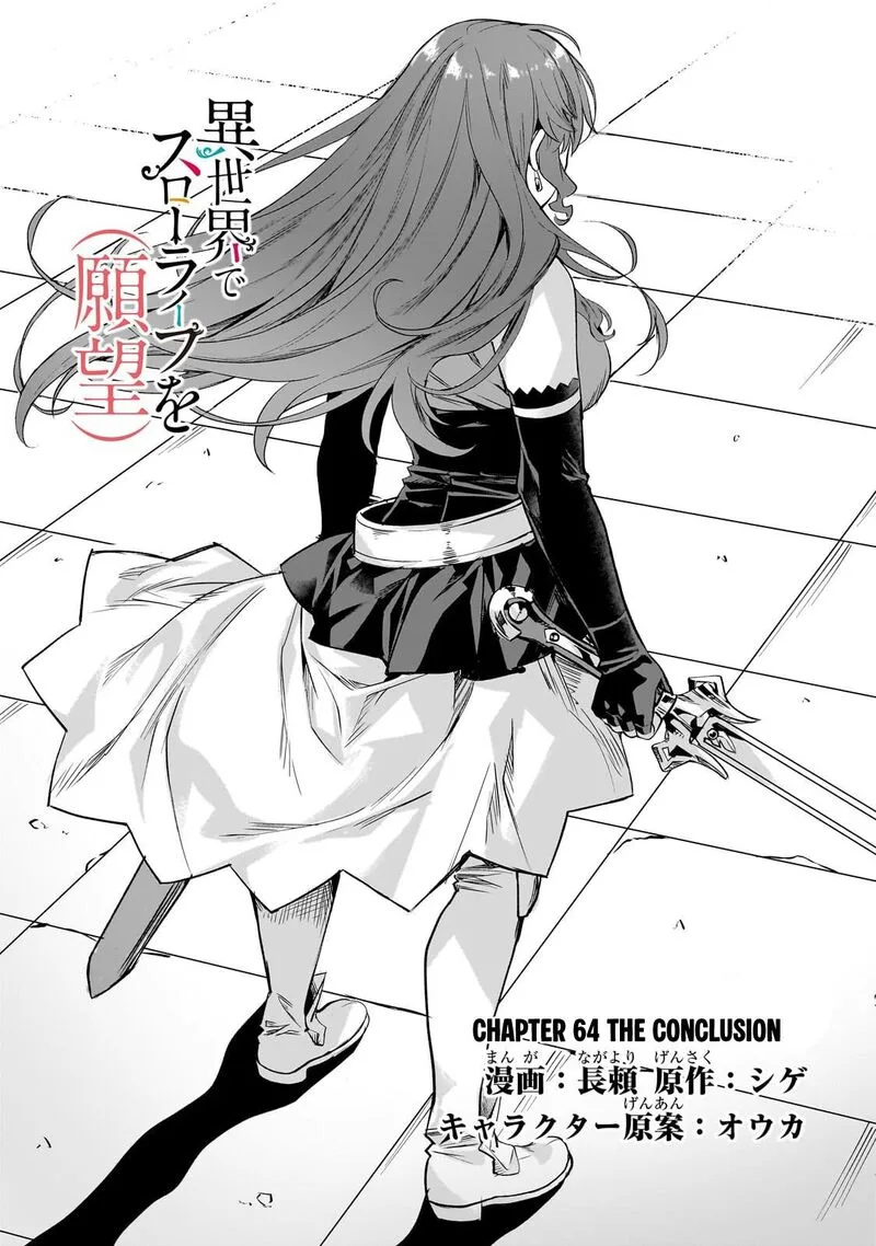 I Have a Slow Living in Different World (I Wish) Chapter 64 page 3