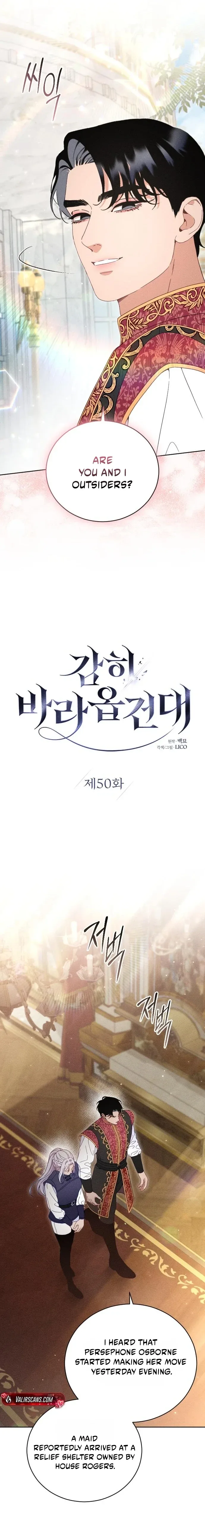 I Humbly Dare To Ask Chapter 50 page 3
