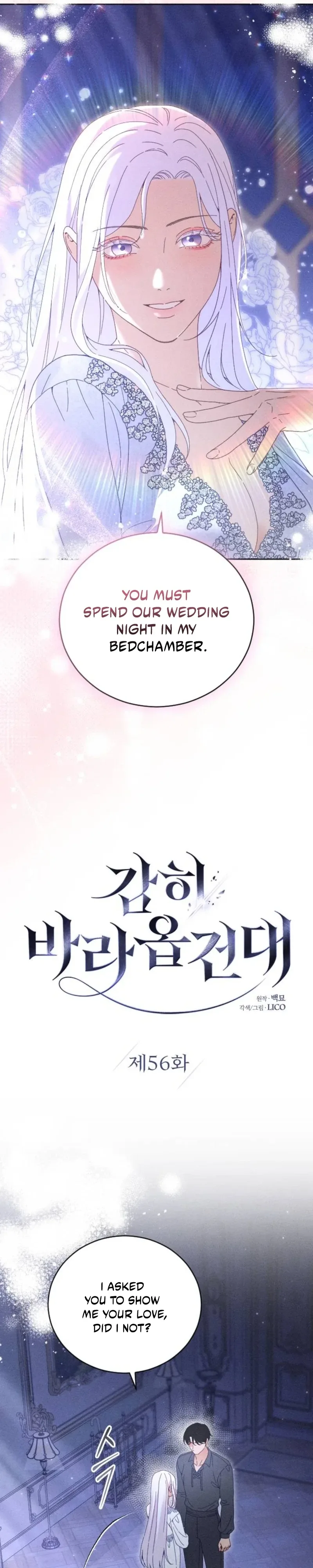 I Humbly Dare To Ask Chapter 56 page 2