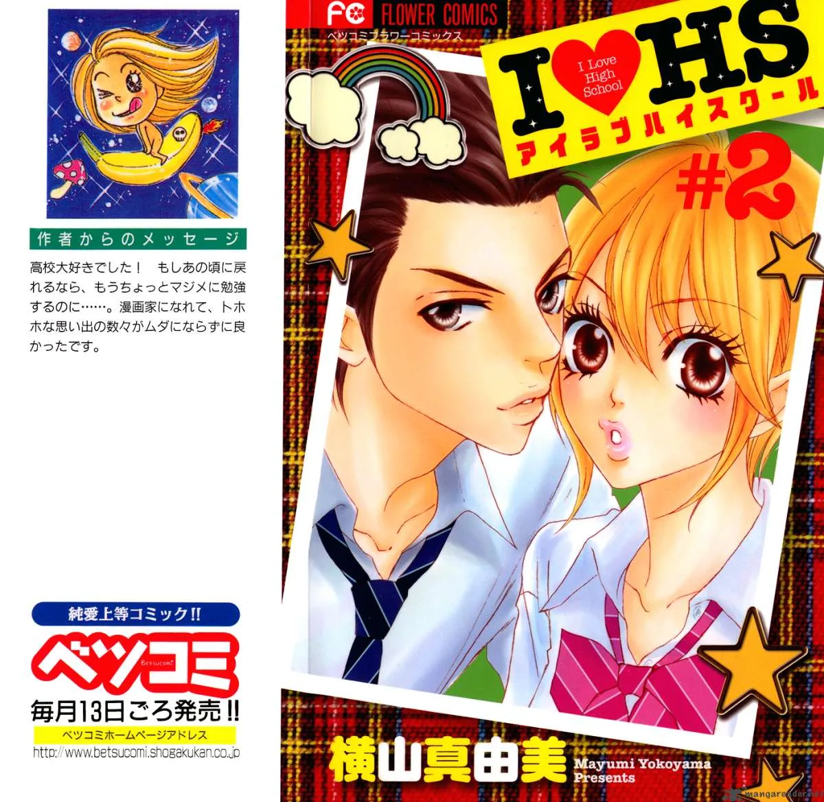 I Love HS Chapter 5 page 3