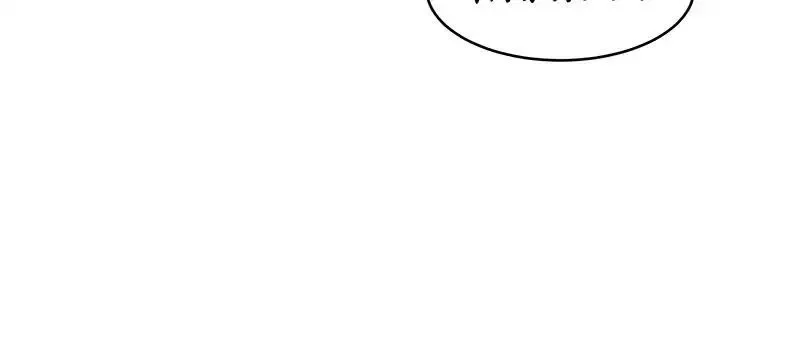 I Love Yoo Chapter 43.1 page 90