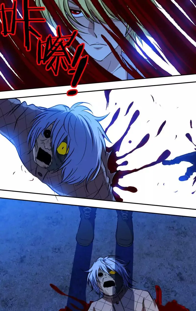 I'm a Loser Chapter 64 page 3