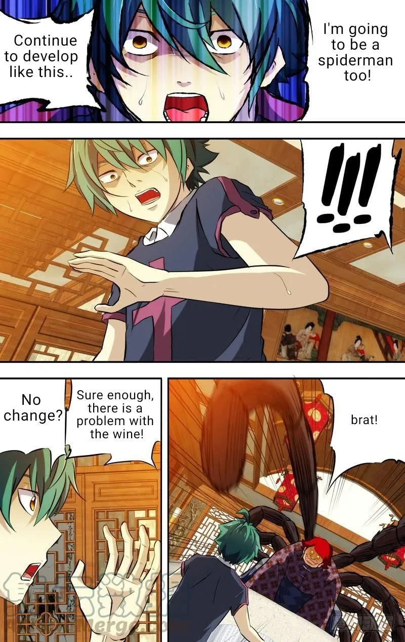 I'm a Loser Chapter 77 page 1