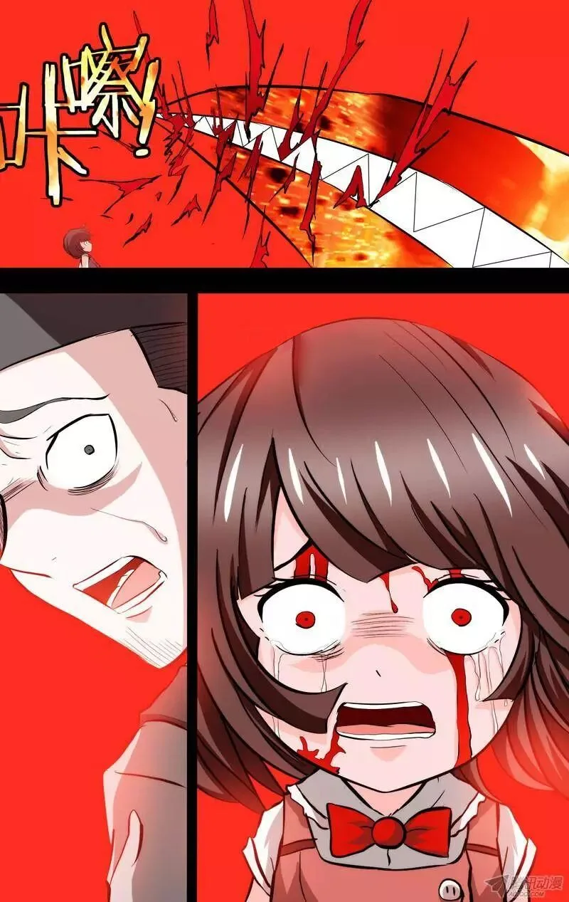 I'm a Loser Chapter 88 page 4