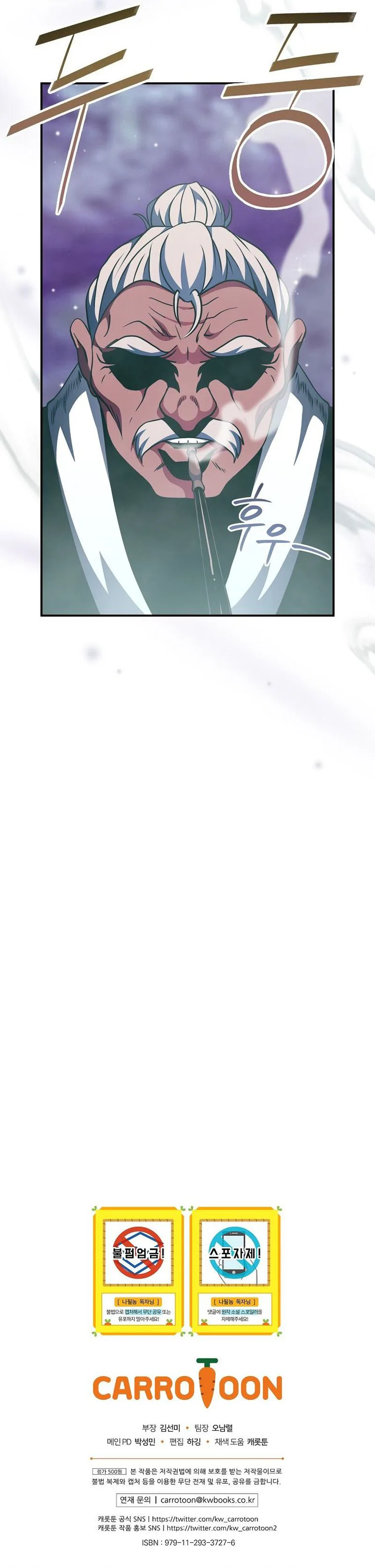 I'm Destined for Greatness! Chapter 136 page 12