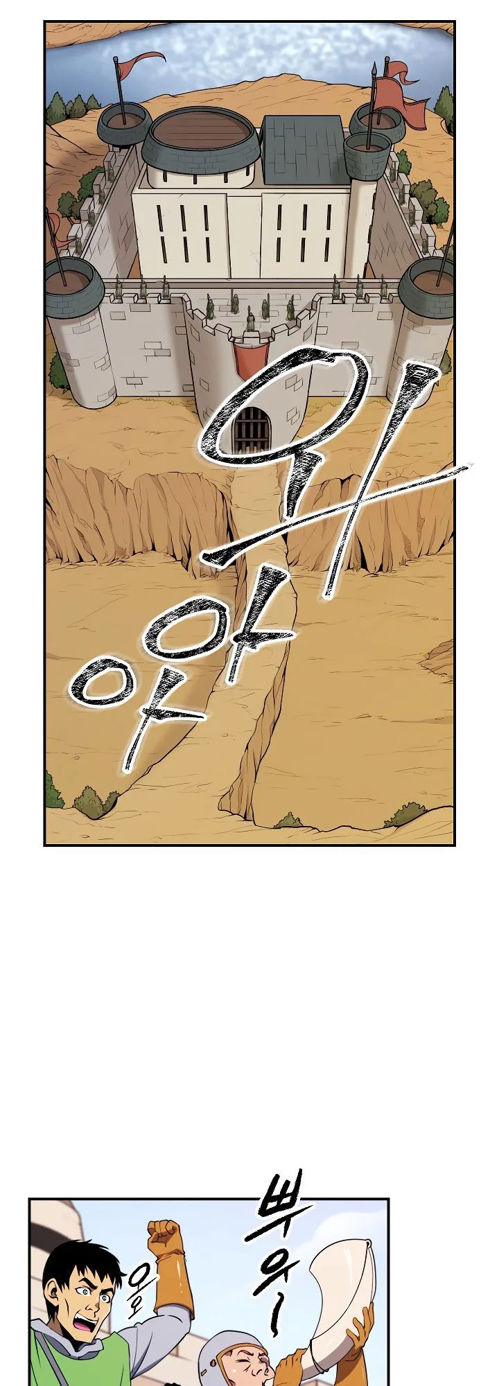 I'm Destined for Greatness! Chapter 16 page 25