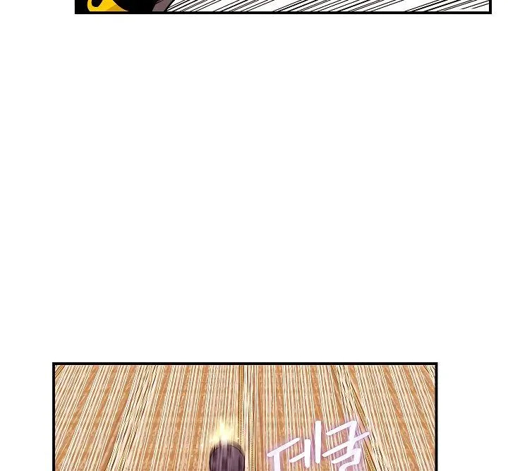 I'm Destined for Greatness! Chapter 44 page 62