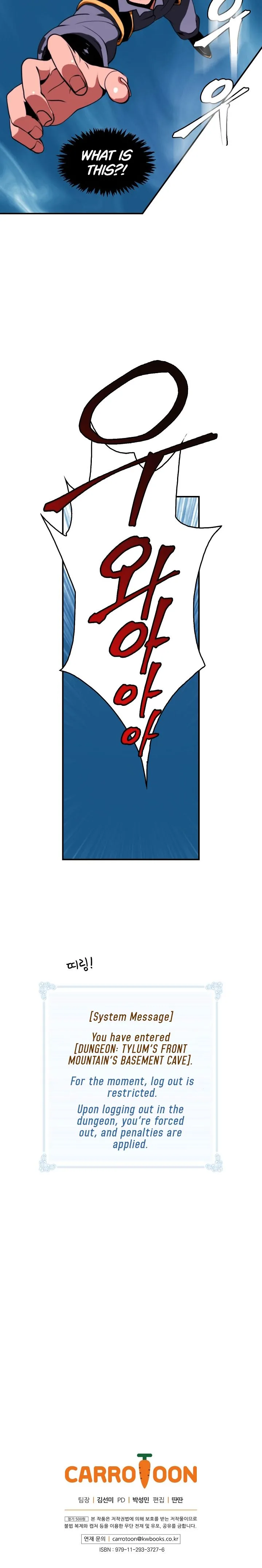 I'm Destined for Greatness! Chapter 6 page 18