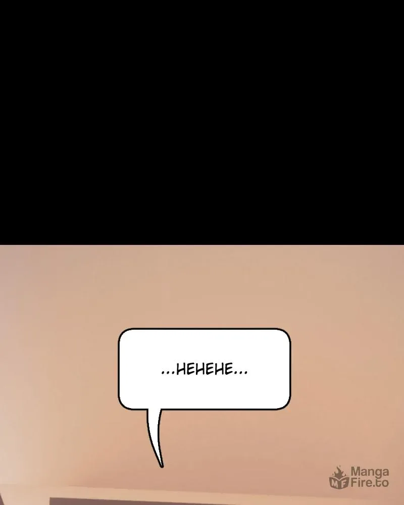 I'm the Grim Reaper Chapter 108 page 132