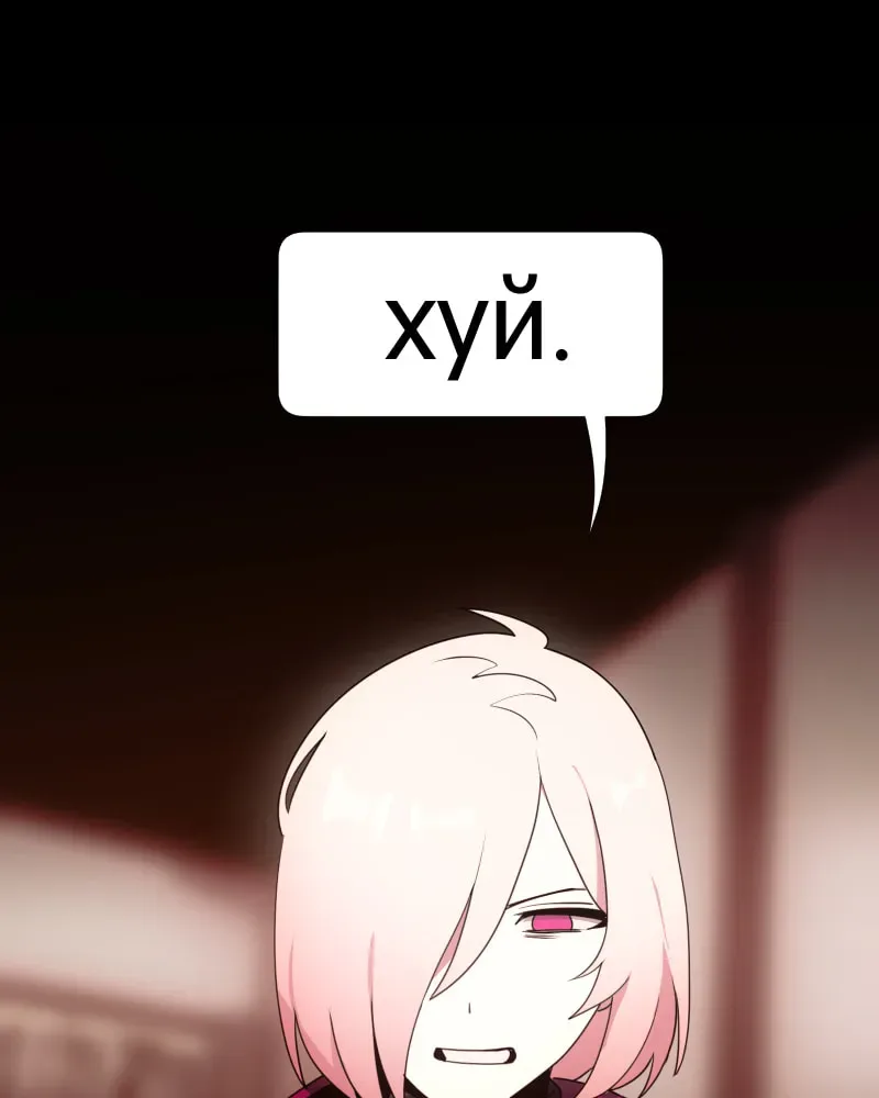 I'm the Grim Reaper Chapter 126 page 26