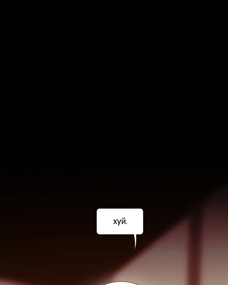 I'm the Grim Reaper Chapter 126 page 31