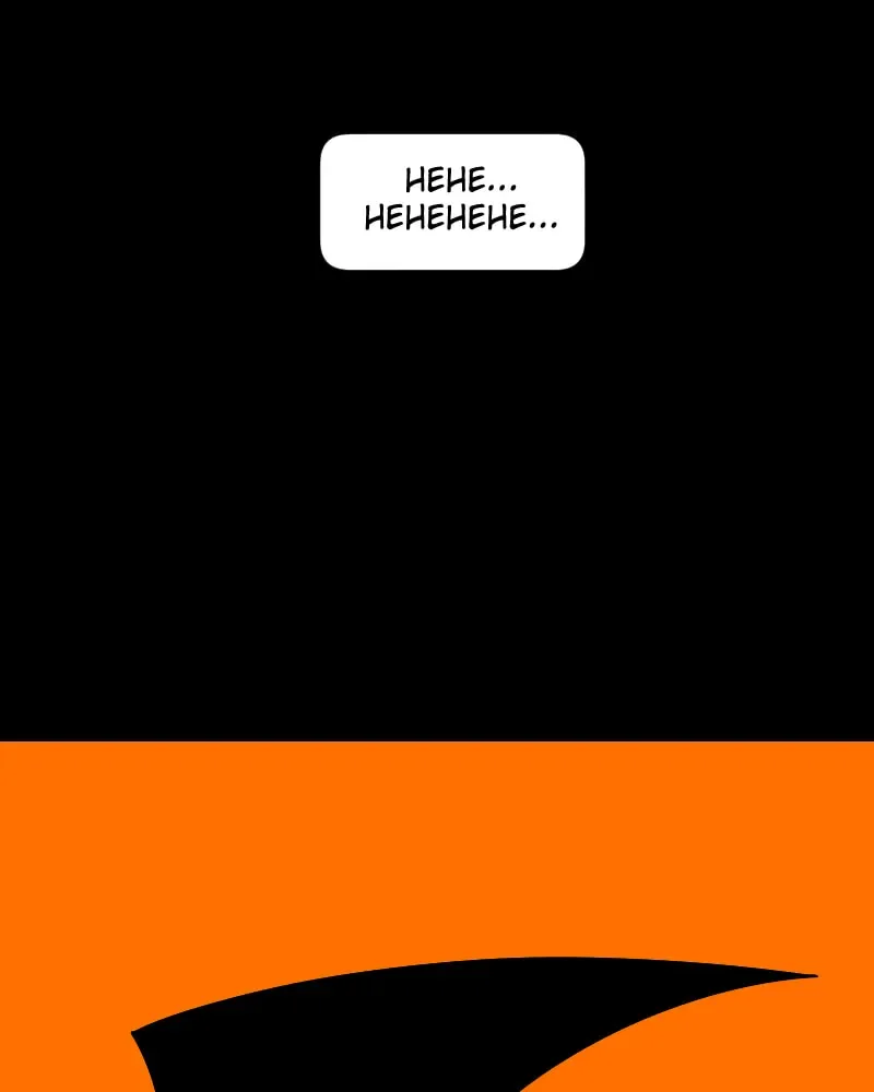 I'm the Grim Reaper Chapter 179 page 14