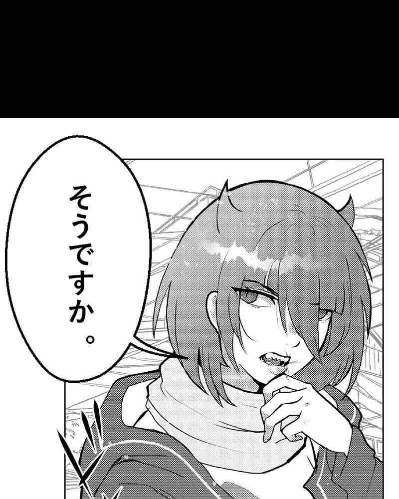 I'm the Grim Reaper Chapter 26.5 page 43