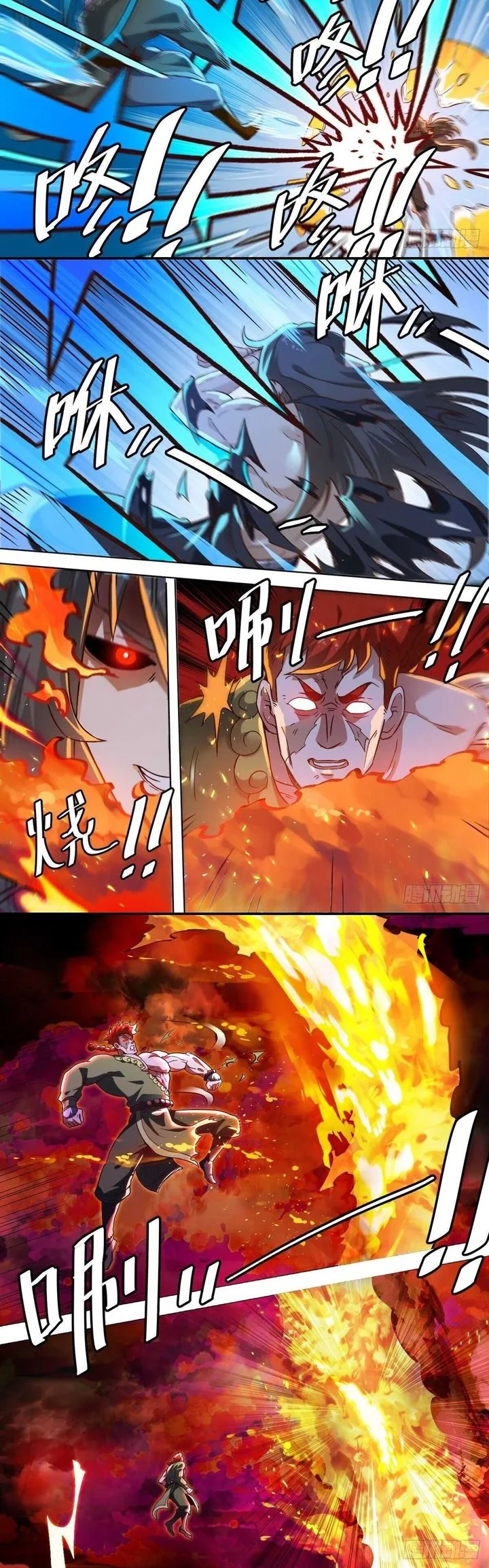 I'm the One and Only God! Chapter 1 page 6
