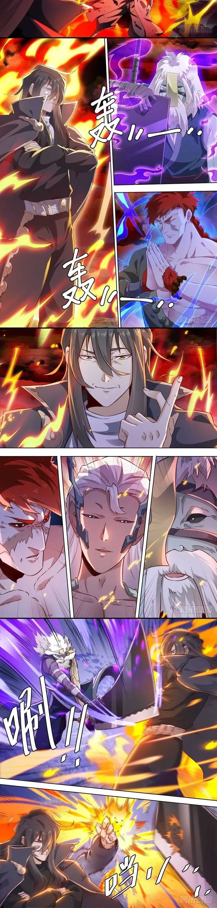 I'm the One and Only God! Chapter 1 page 2