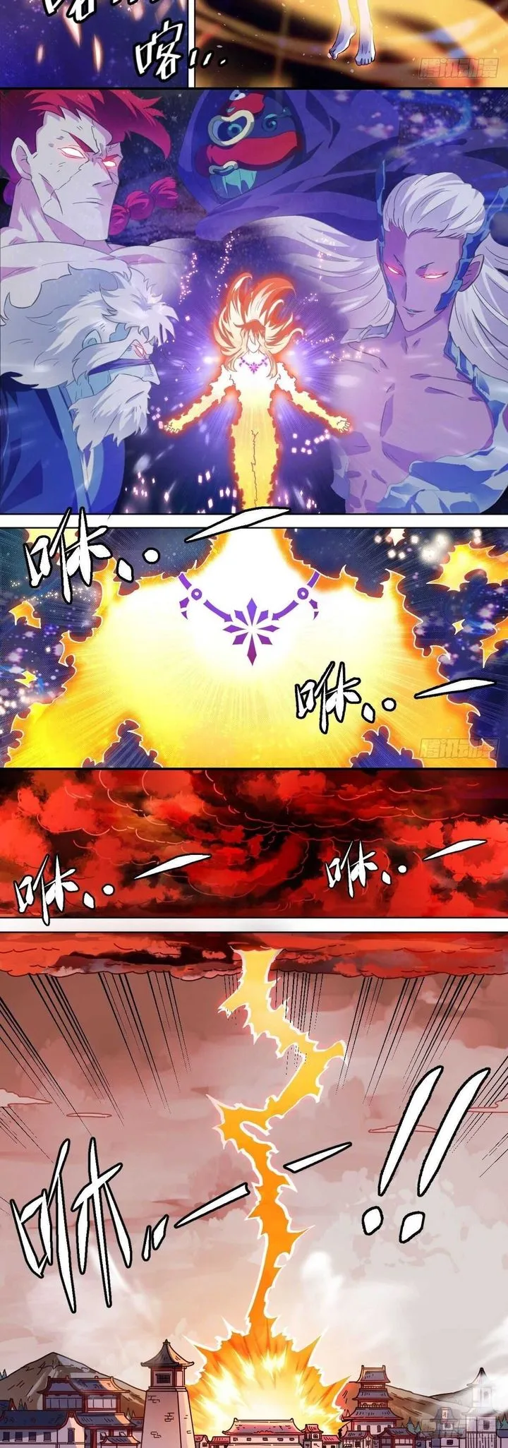 I'm the One and Only God! Chapter 1 page 14