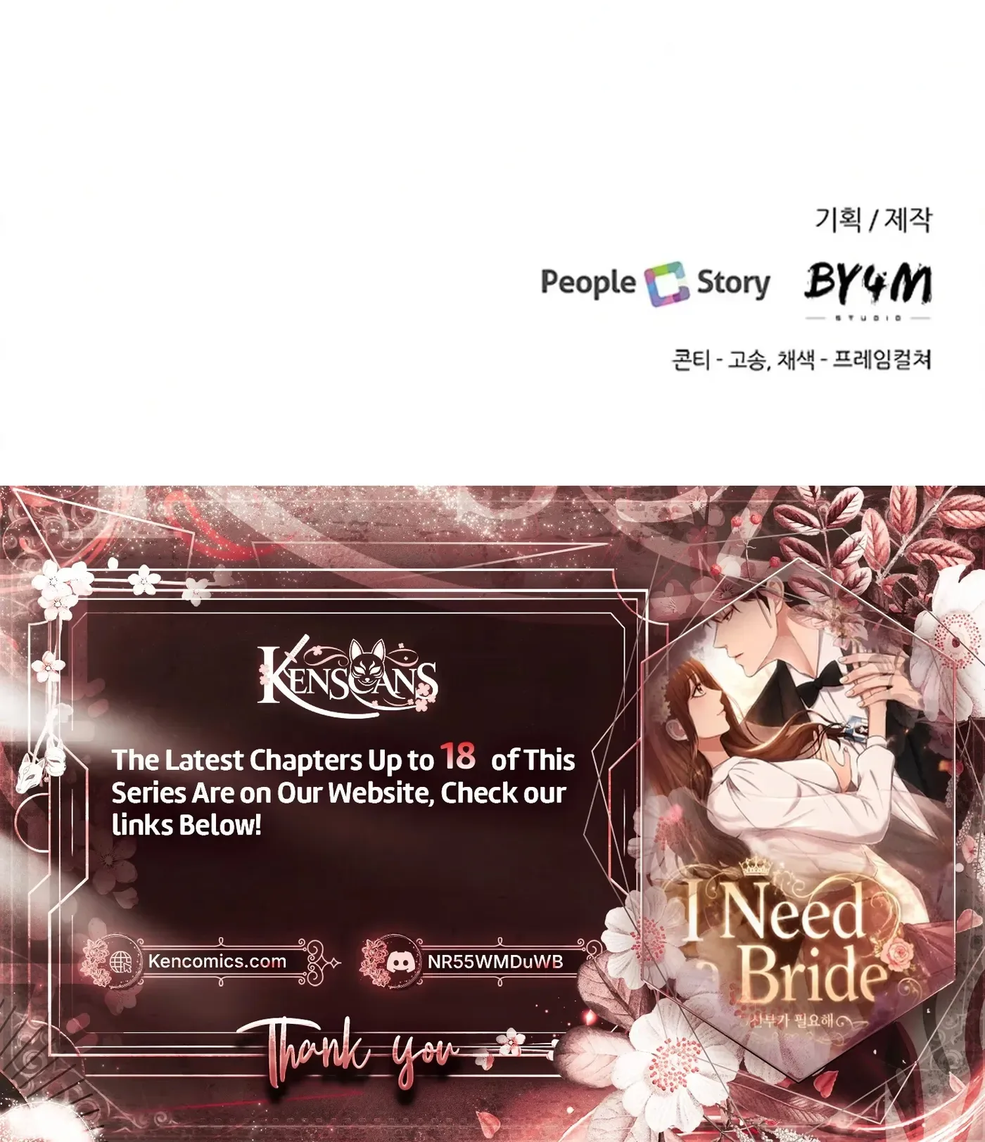 I Need a Bride Chapter 12 page 21