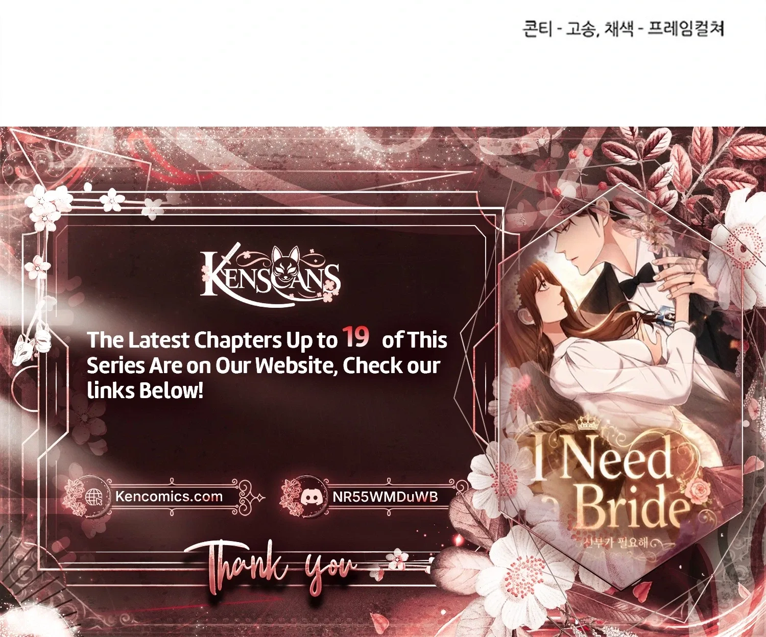 I Need a Bride Chapter 13 page 69