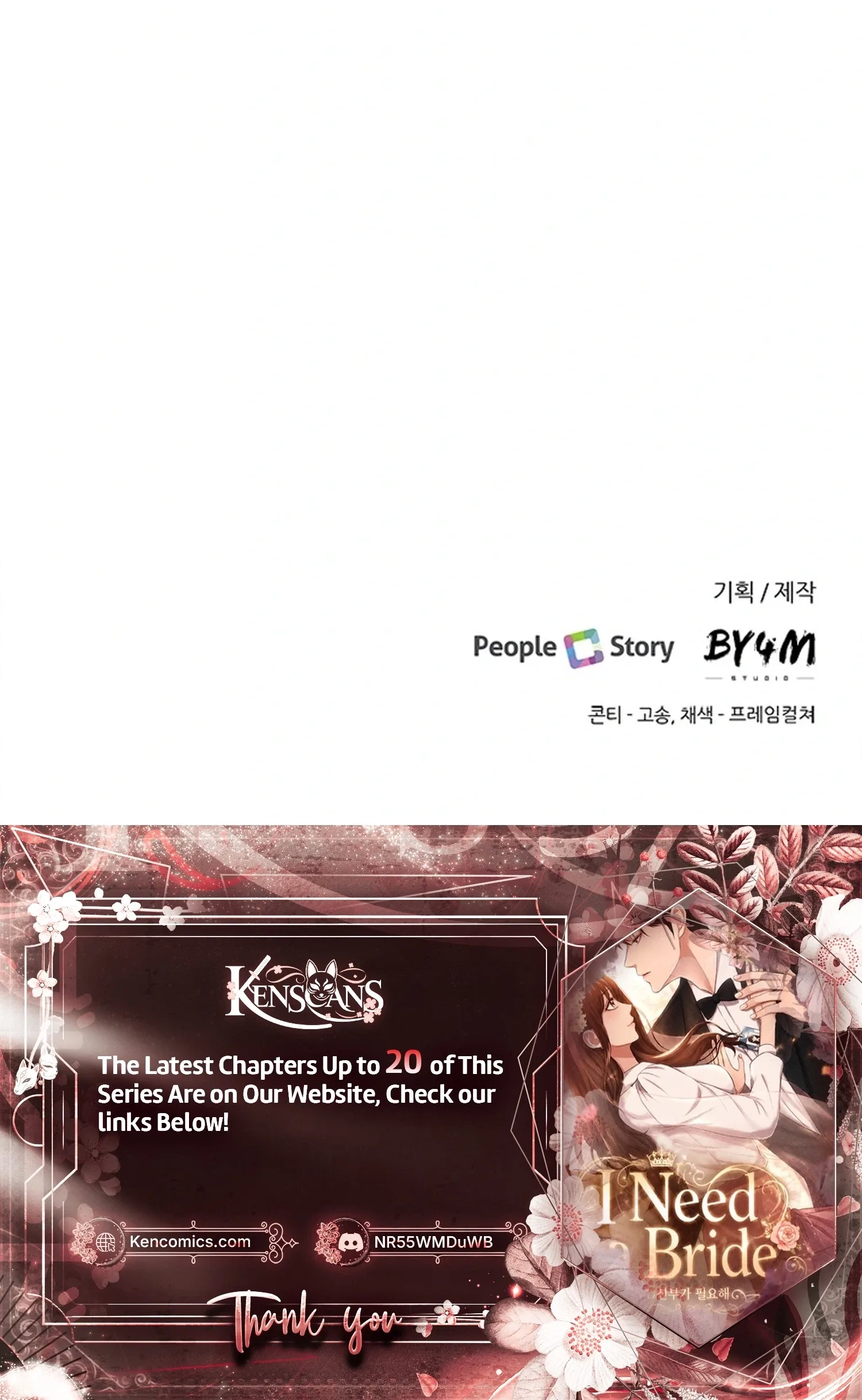 I Need a Bride Chapter 14 page 63