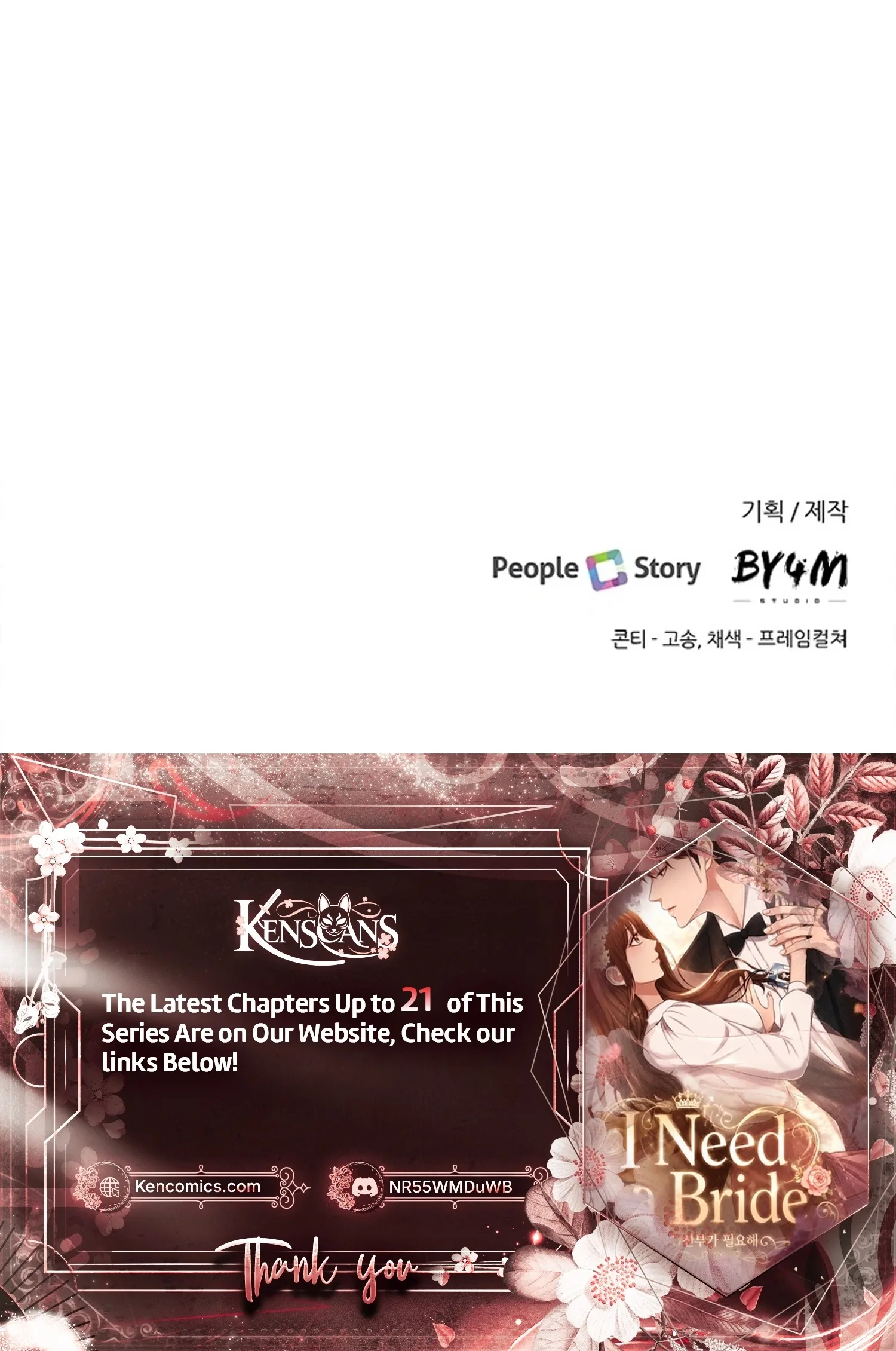 I Need a Bride Chapter 15 page 49
