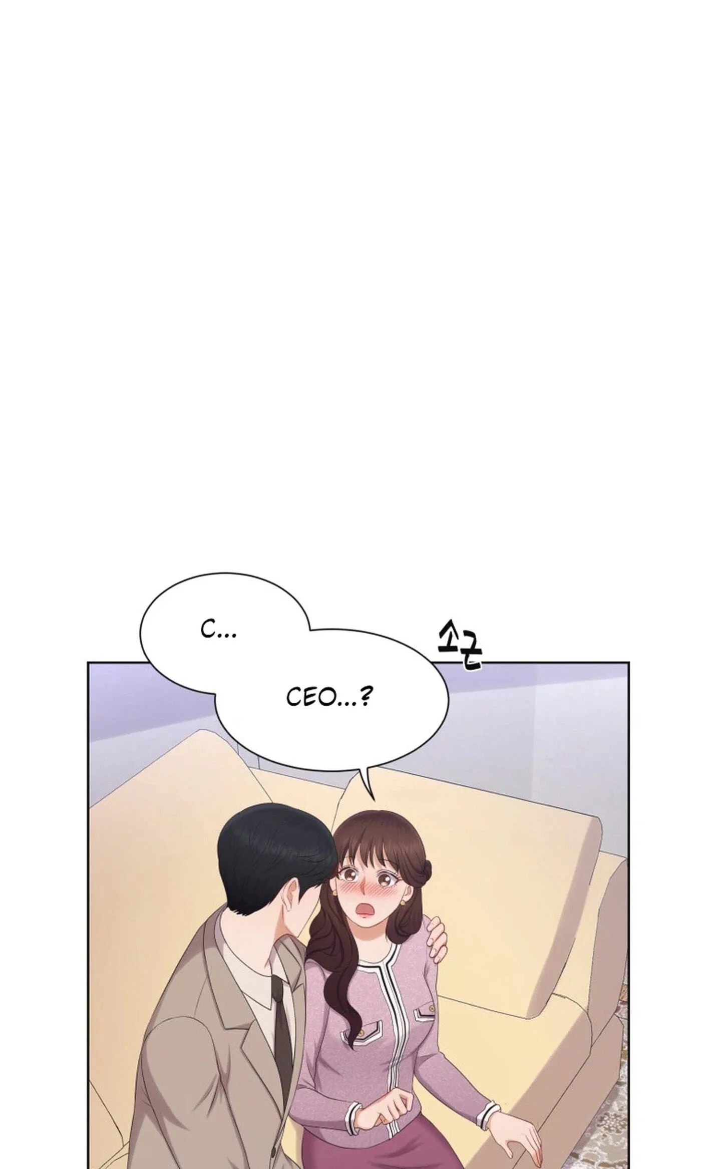 I Need a Bride Chapter 16 page 3