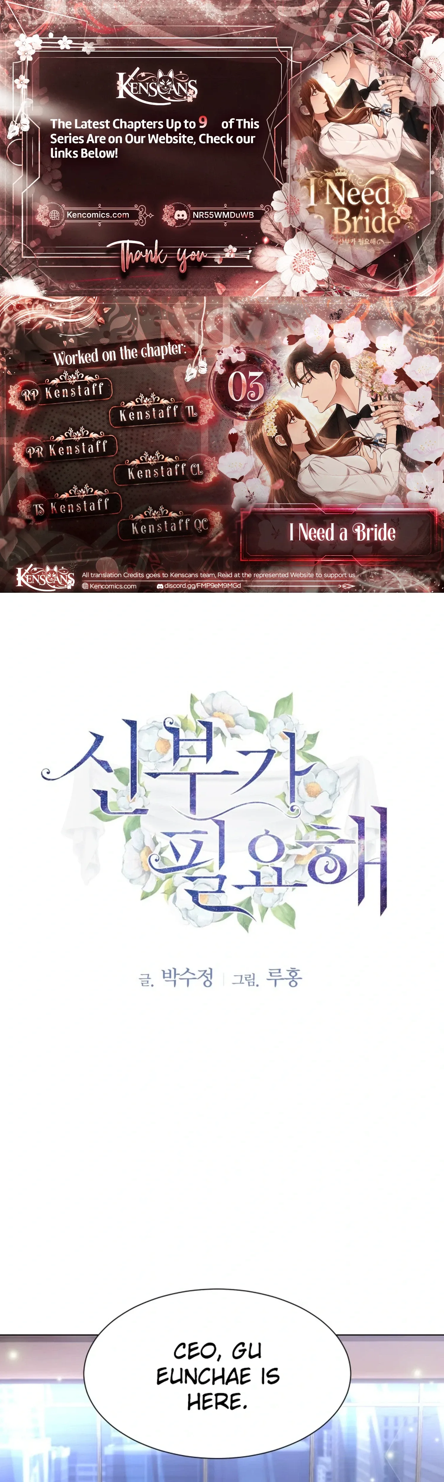 I Need a Bride Chapter 3 page 1