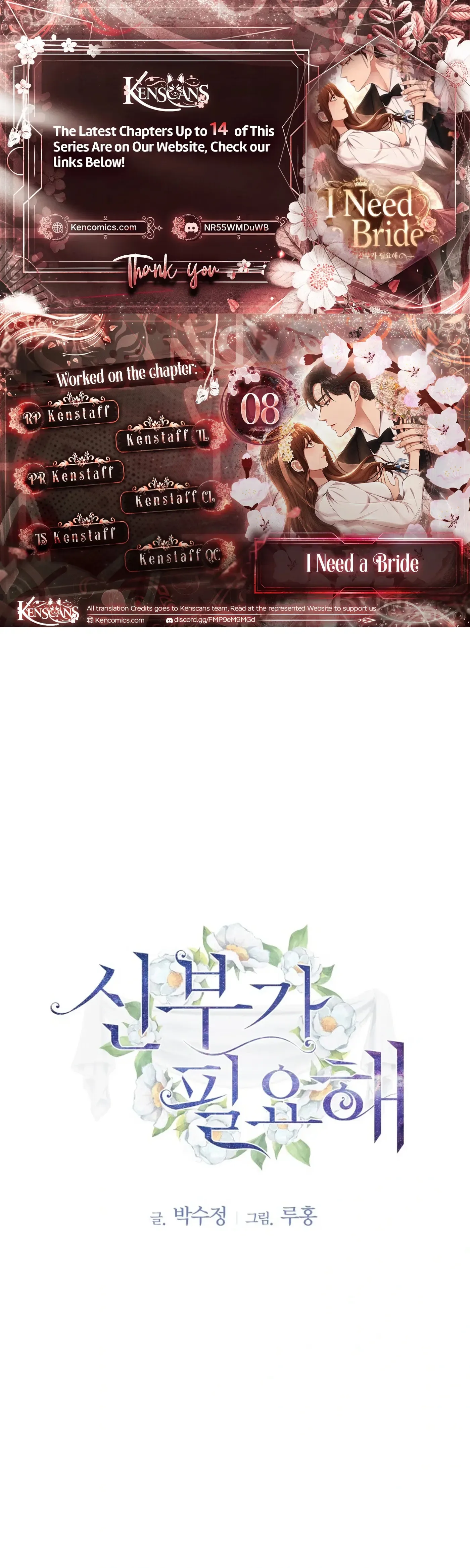 I Need a Bride Chapter 8 page 1