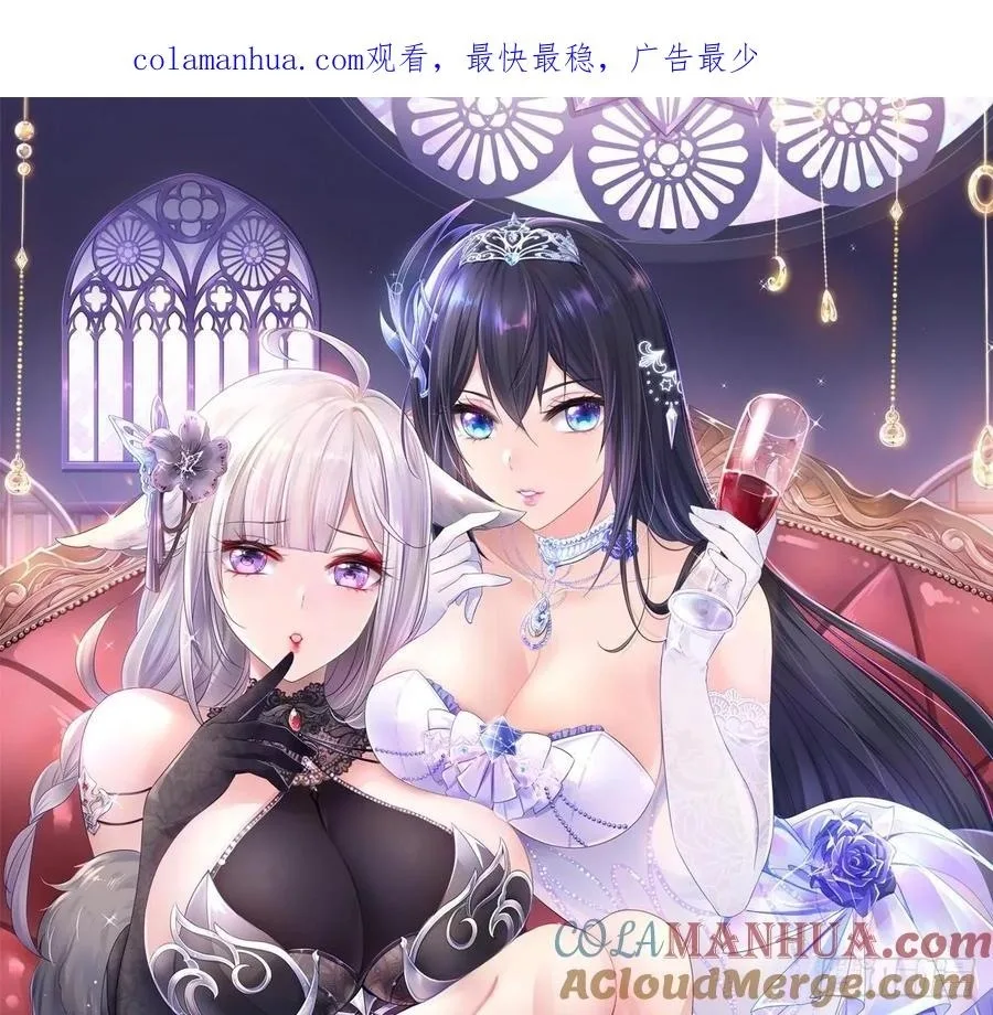 I Opened A Harem in Hell Chapter 126 page 1
