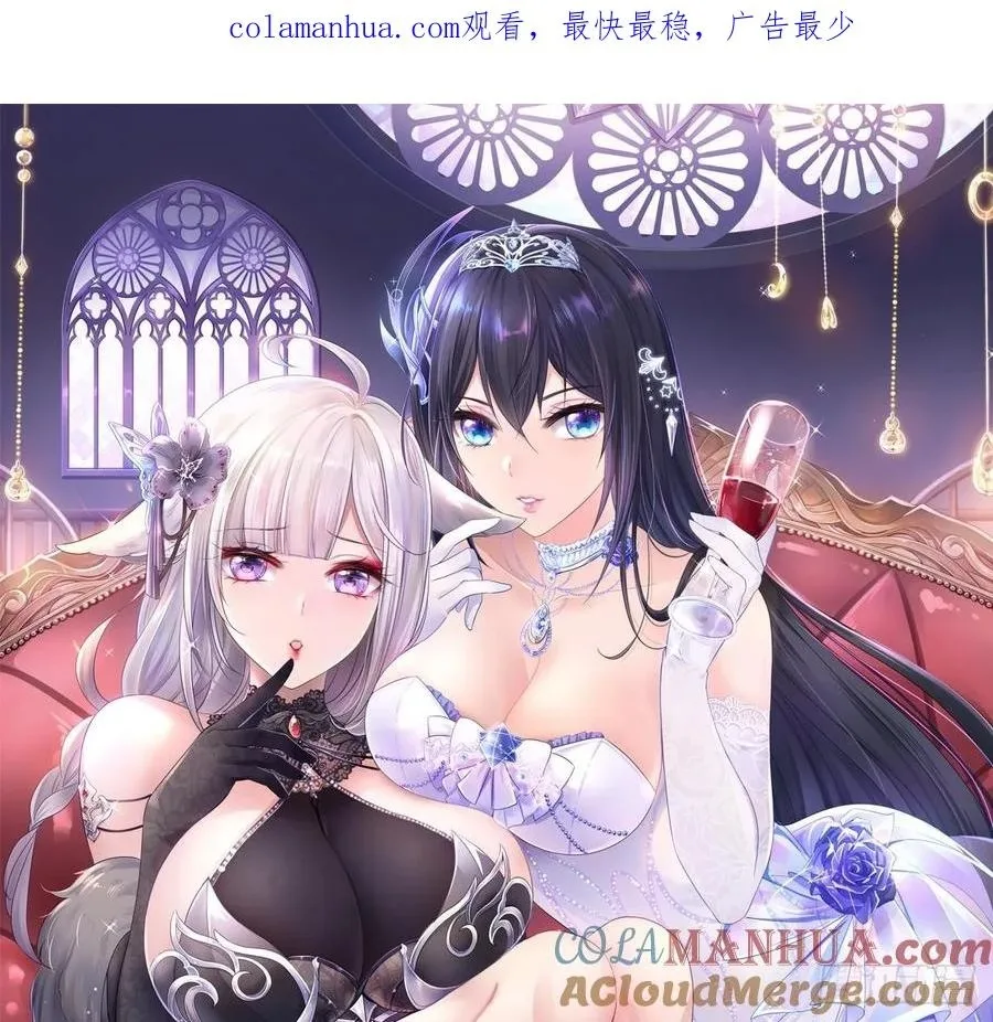 I Opened A Harem in Hell Chapter 127 page 1