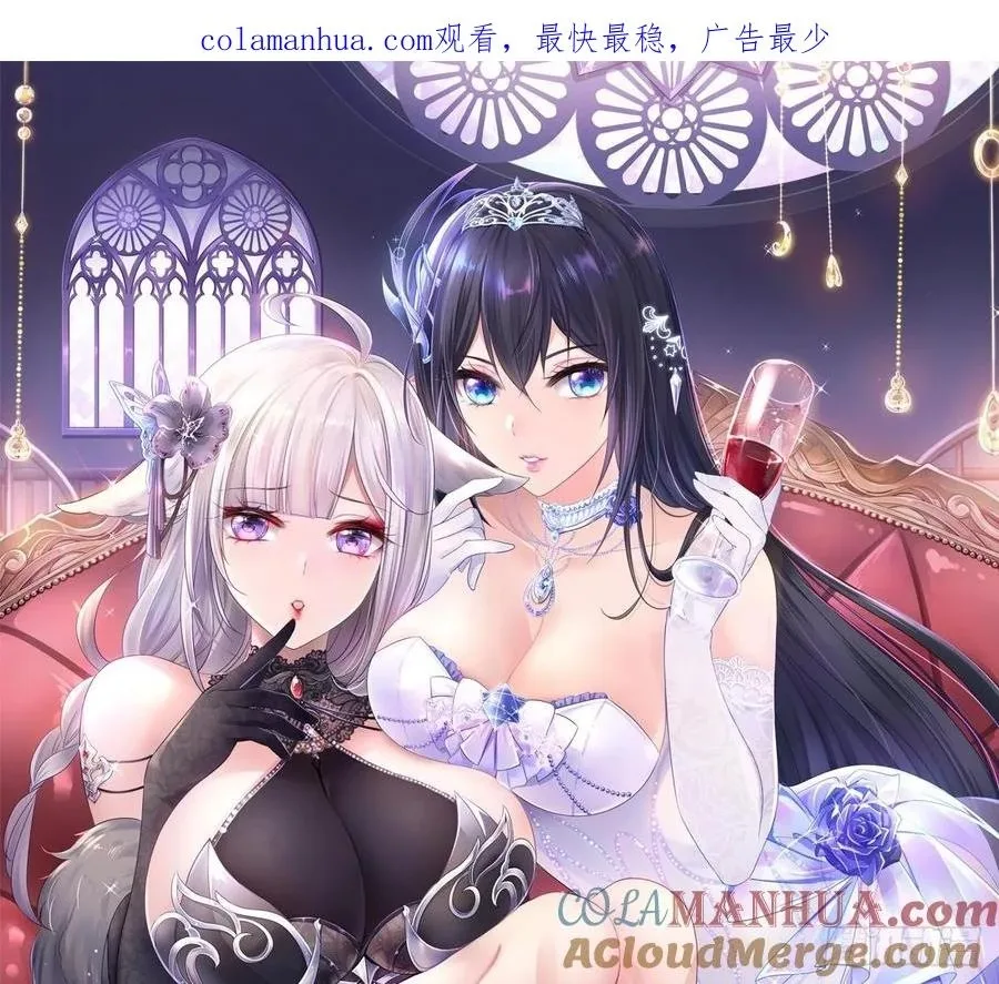 I Opened A Harem in Hell Chapter 128 page 1
