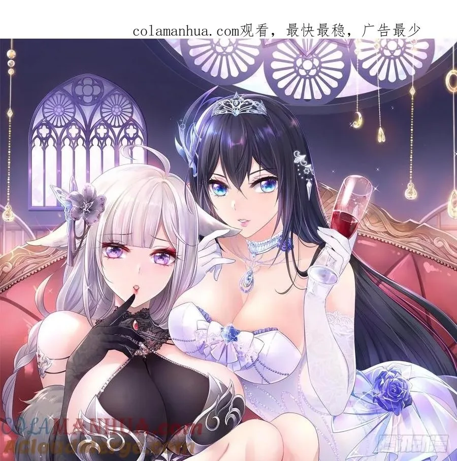 I Opened A Harem in Hell Chapter 129 page 1
